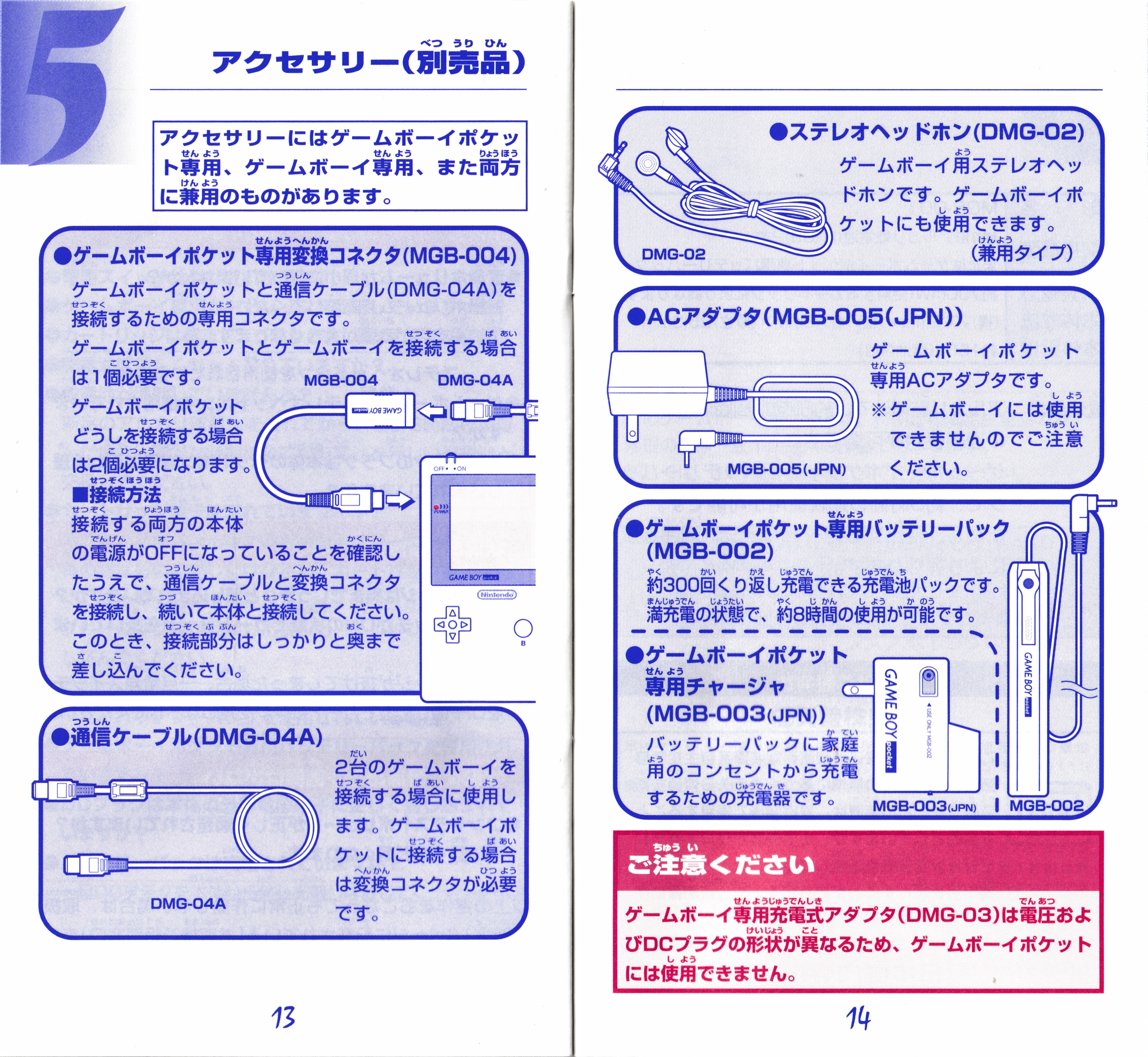 Nintendo Game Boy Pocket